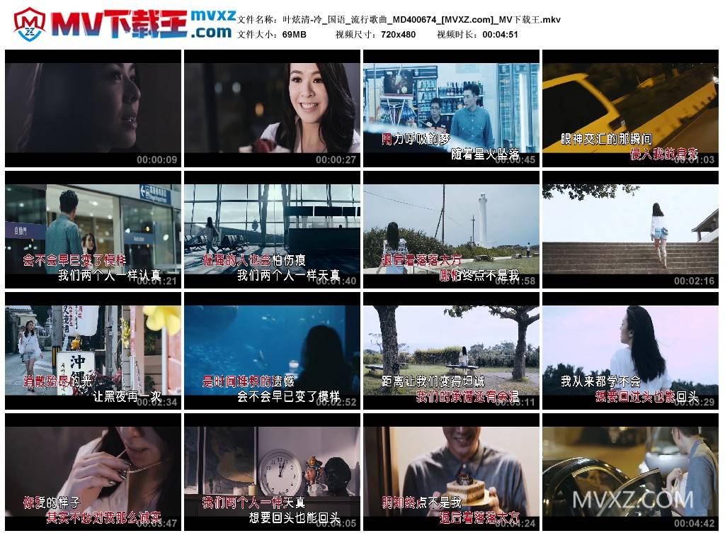 叶炫清-冷_国语_流行歌曲_MD400674